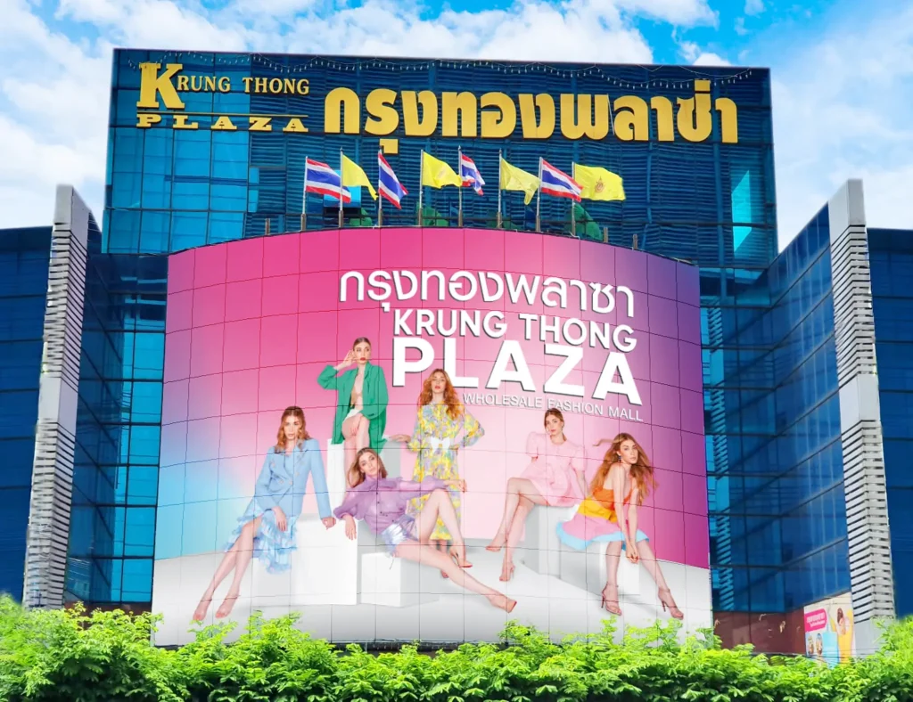 เสื้อผ้าคนอ้วน กรุงทองพลาซา